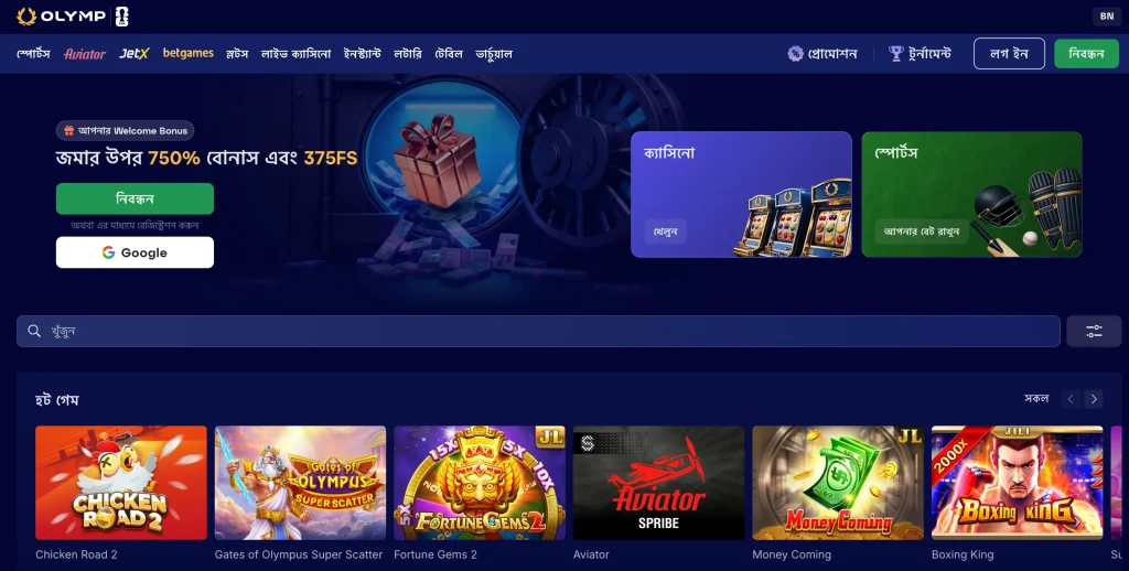 Olymp Casino main page